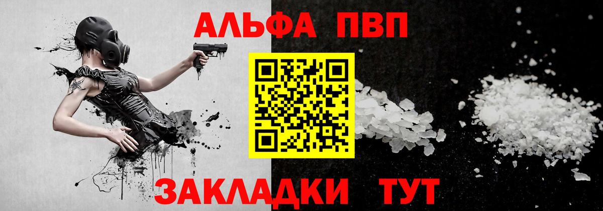 А ПВП мука  Alpha-PVP  Прохладный  Вход с VPN  Alfa_PVP VHQ 