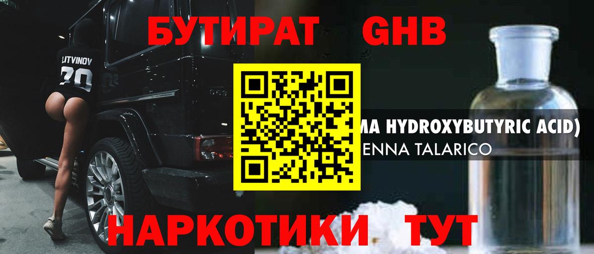 БУТИРАТ оксана  Вход с VPN  Прохладный 