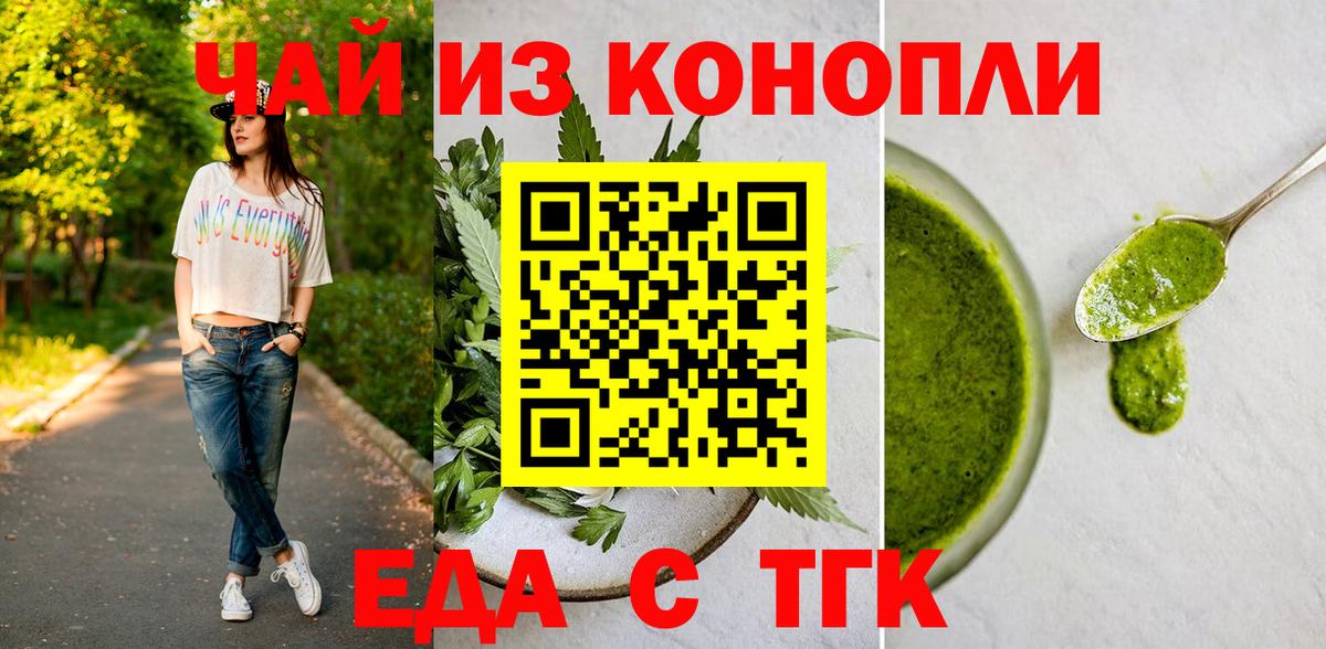 Cannafood марихуана Прохладный