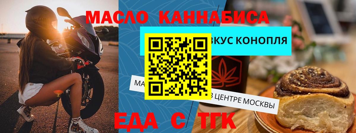 Cannafood конопля  Вход с VPN  Прохладный 