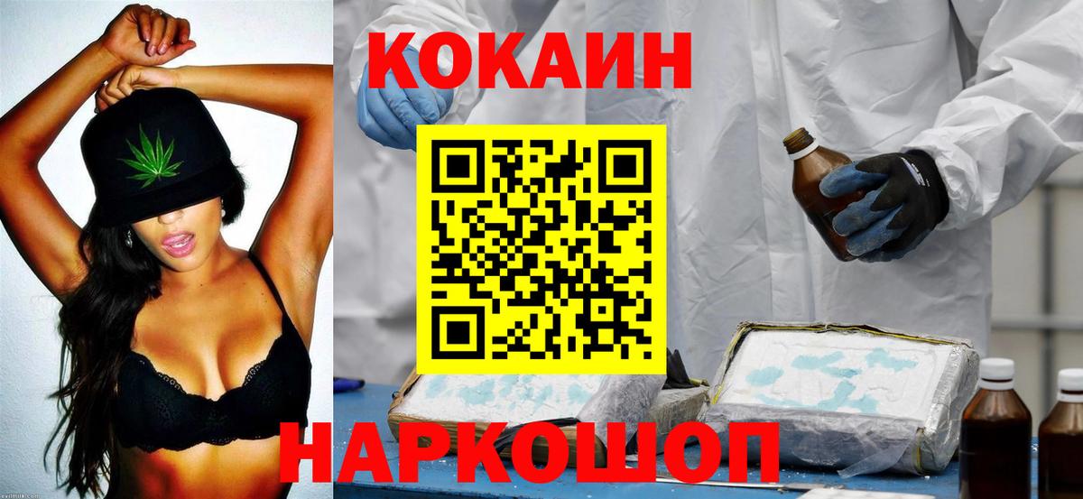 Cocaine Колумбийский Прохладный