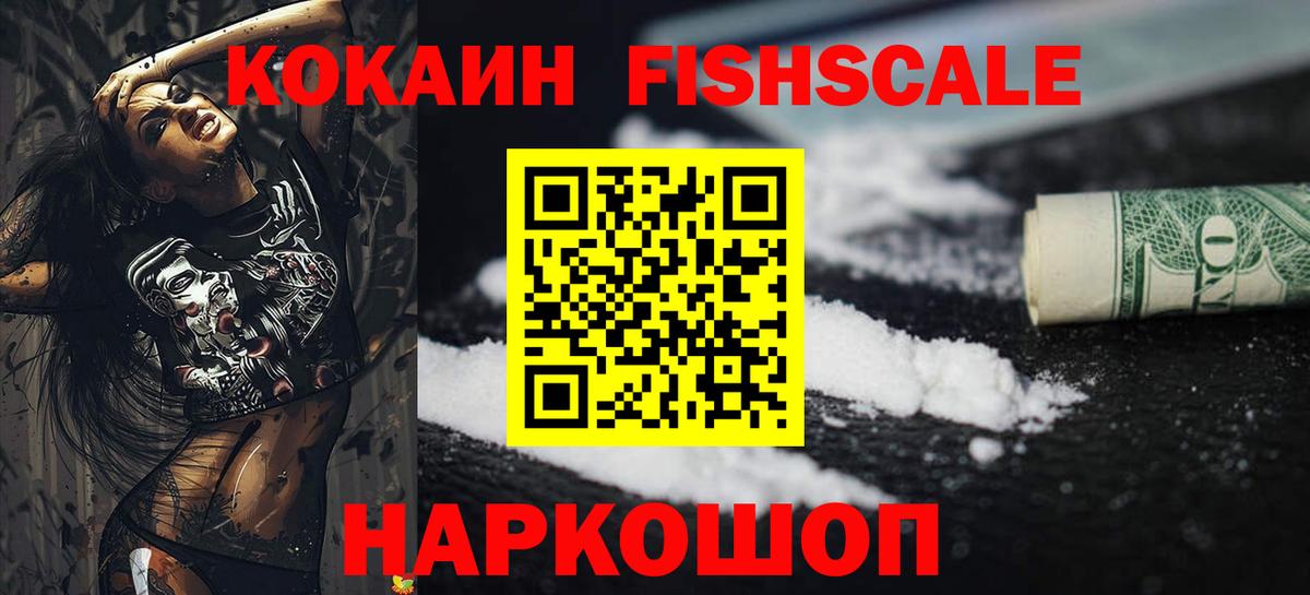 Cocaine  Вход с VPN  Прохладный  КОКАИН Боливия 
