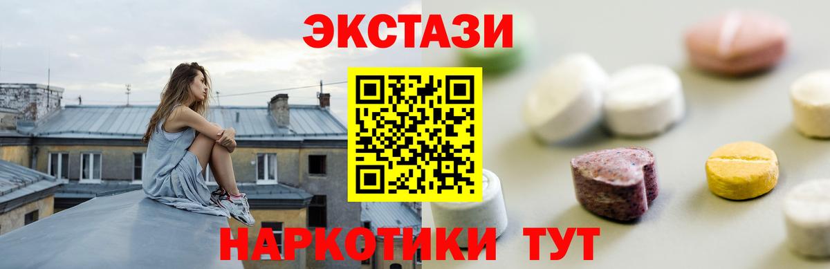 Экстази 280мг Прохладный