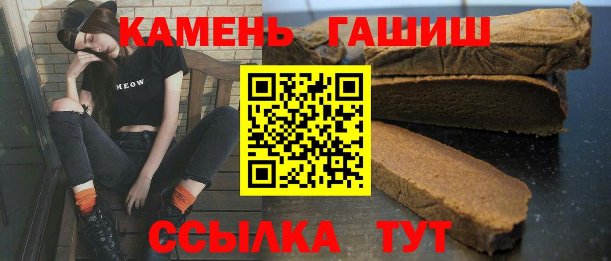 ГАШИШ хэш  ГАШ индика сатива  Вход с VPN  Прохладный 