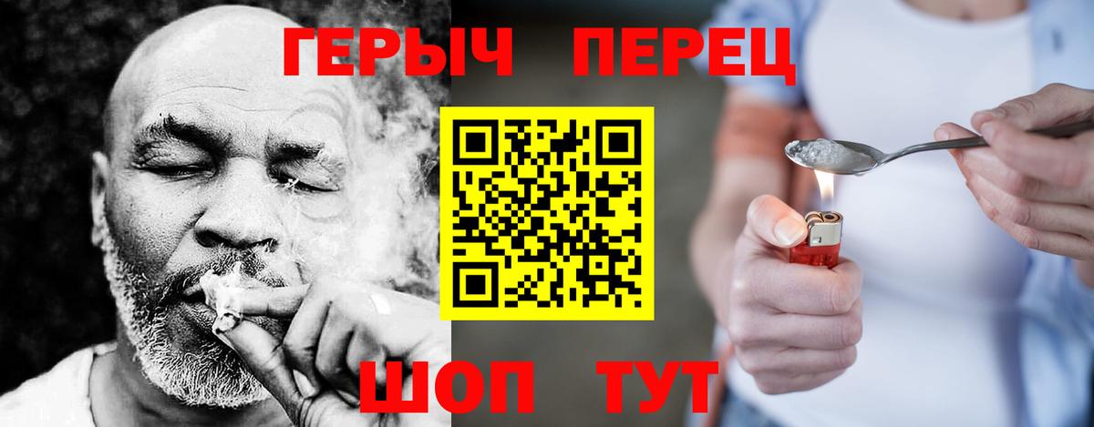 Героин гречка Прохладный