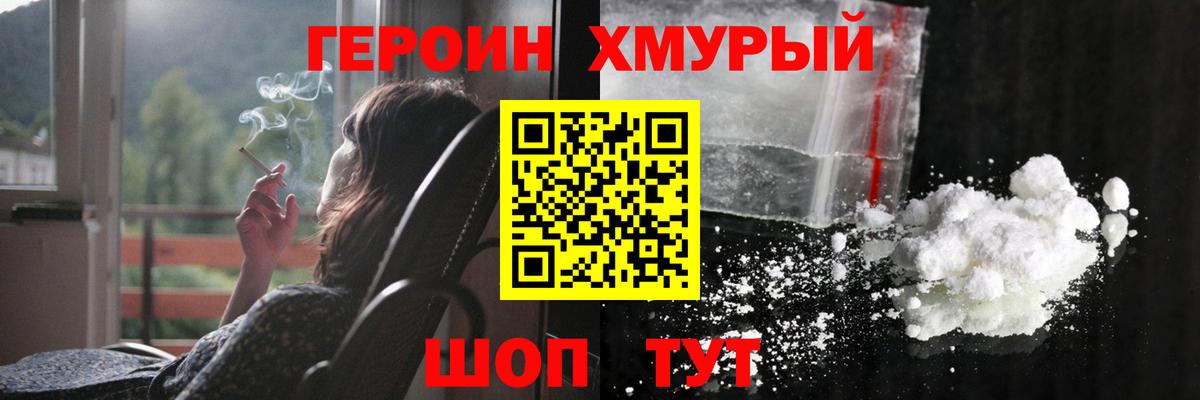 Героин афганец  Вход с VPN  Героин  Прохладный 