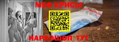 меф Будённовск