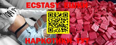 экстази Бугуруслан