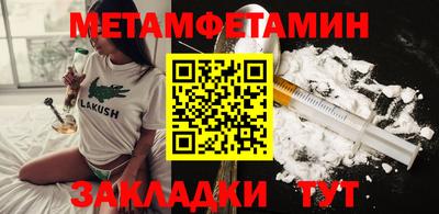 меф Будённовск