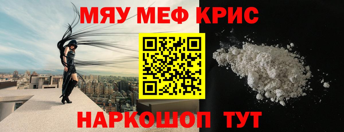 Меф кристаллы  МЕФ мука  Вход с VPN  МЕФ  Прохладный 