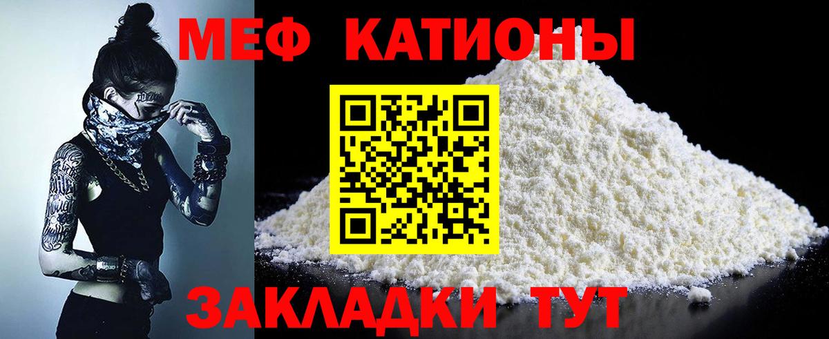 МЕФ кристаллы Прохладный