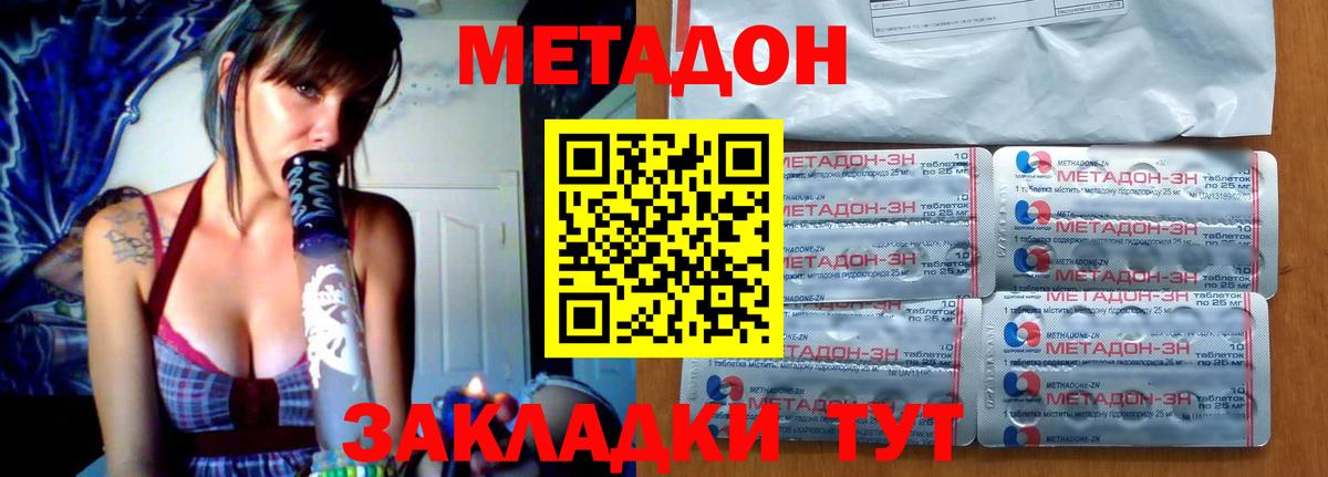Метадон VHQ  Вход с VPN  Прохладный  МЕТАДОН белоснежный 
