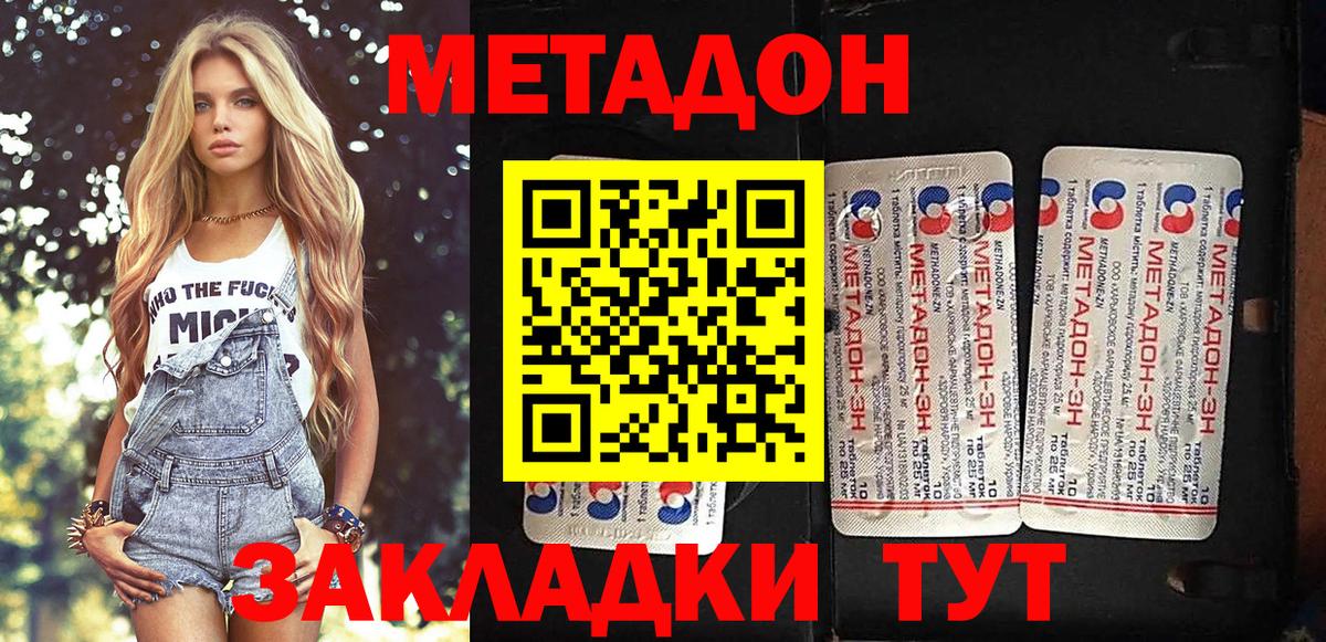 Метадон мёд Прохладный