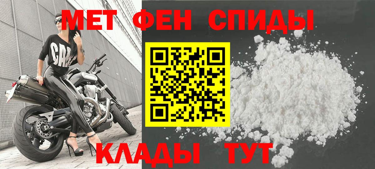 МЕТАМФЕТАМИН Methamphetamine Прохладный