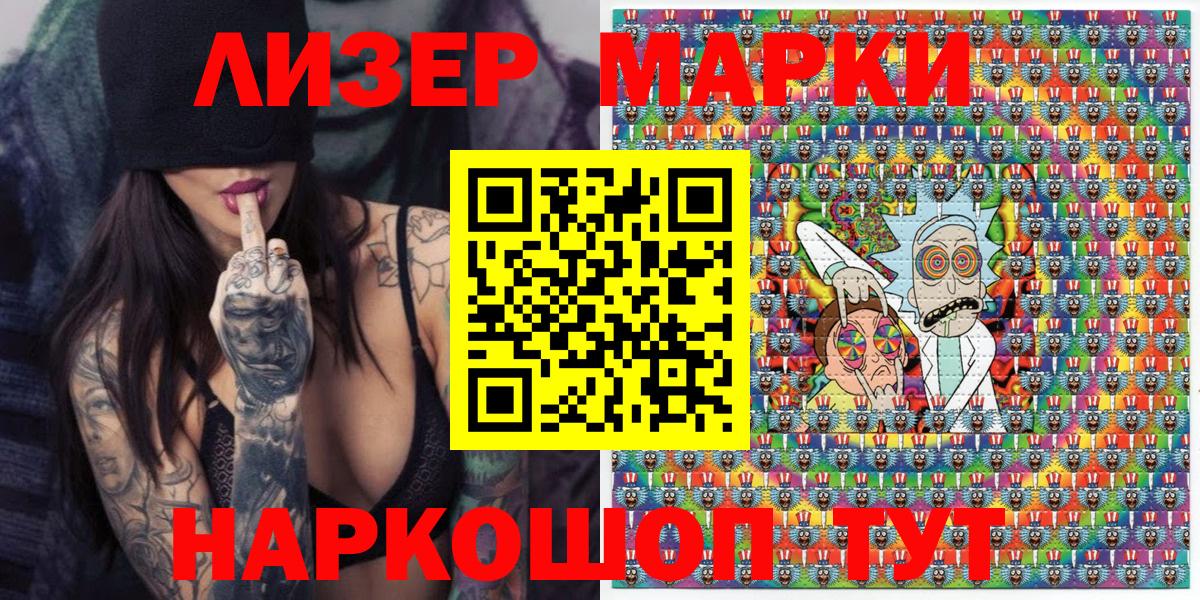 Наркотические марки 1,8мг  Марки NBOMe  Наркотические марки 1,8мг  Прохладный  Вход с VPN 
