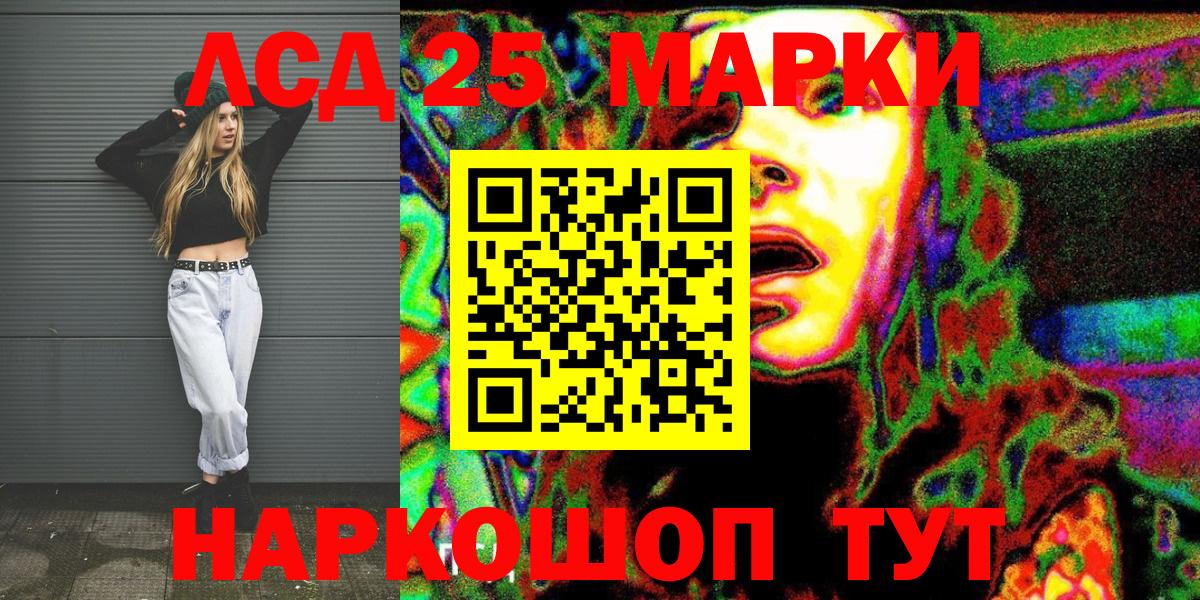 Марки NBOMe 1,8мг Прохладный